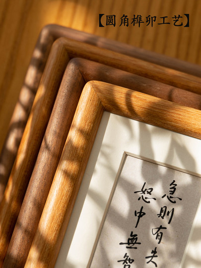 Brush calligraphy works mortise and tenon photo frame table hanging wall high-end 6-inch Chinese style framed solid wood frame A4 high-end