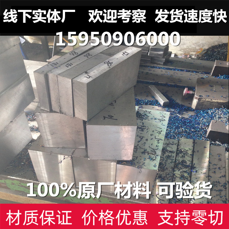 宝钢现货7Cr7Mo2V2Si新型模具钢圆钢板材LD模具钢可零切铣磨加工