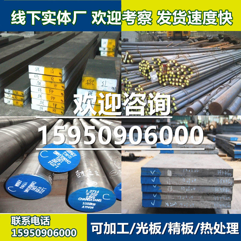1cr17ni2不锈钢棒431圆棒3cr13钢板40cr 42crmo 45#光圆调质镀铬