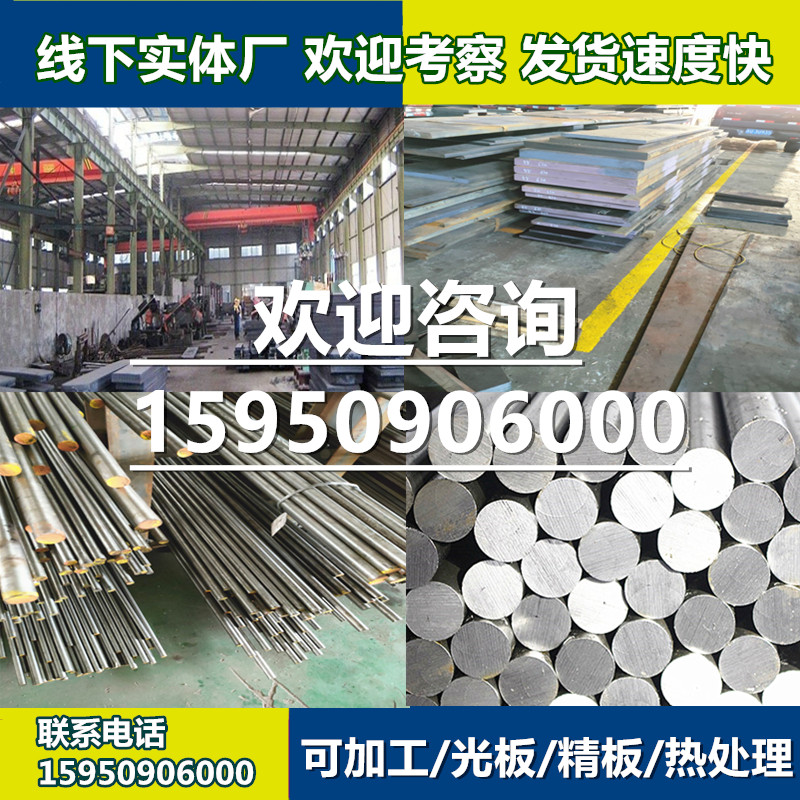 模具钢材SKD11 Cr12mov 42CrMoA 40铬 钼钒38crmoal圆棒GCr15板材