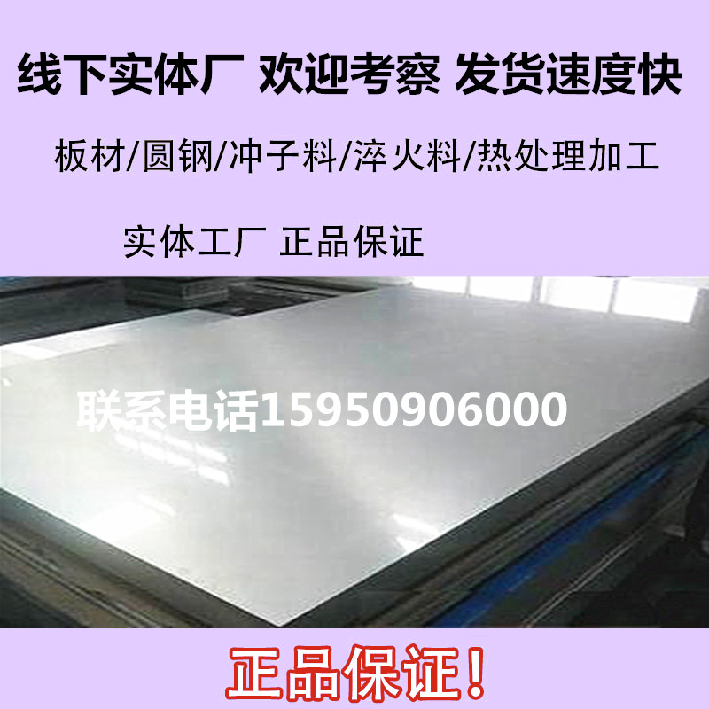 42CRMO H13圆钢3CR2W8V模具钢9CRWM 4CR13 GCR15钢板P20 65MN圆棒