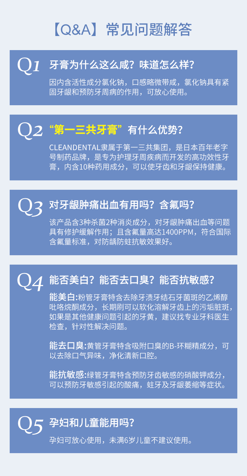 【日本直郵】第一三共牙膏 clenadental去黃去口臭美白孕婦亦適用100g