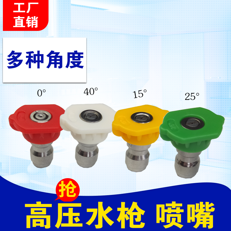 Stainless Steel 1 4 High Pressure Washing Machine Nozzle Car Wash Fast Water Gun Sector Duckbill Head Quick Insert Gun Suit