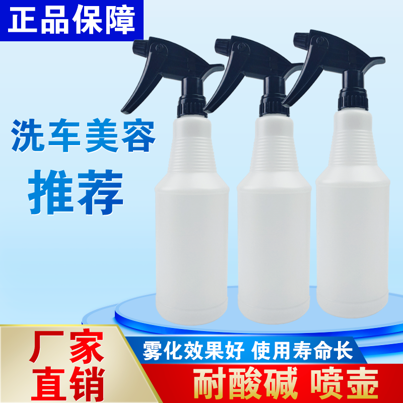 Car beauty film atomized watering can device acid-base anti-corrosion spray water car wash special tool kettle watering can