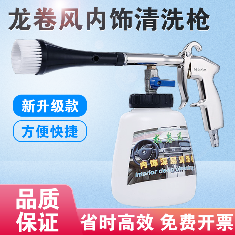 Car Dragon Roll Interior Wash Gun Engine Cabin Ceiling Cleaning Foam Gun Ventilator Beauty Shop Equipment Tool