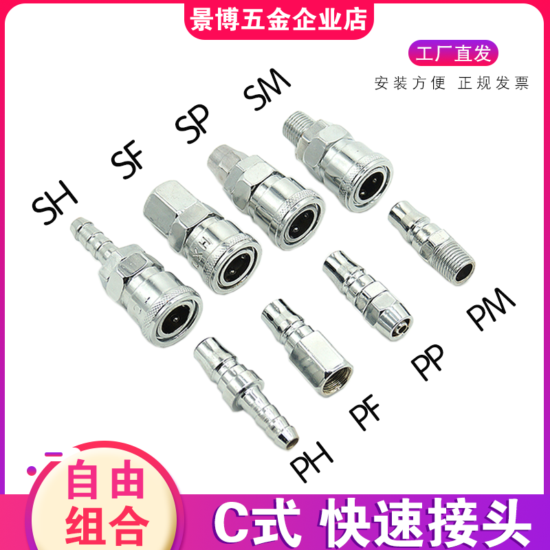 C-type tracheotracheal fast joint self-lock male quick insert intubation type high-pressure air pump air compressor pneumatic tool accessories