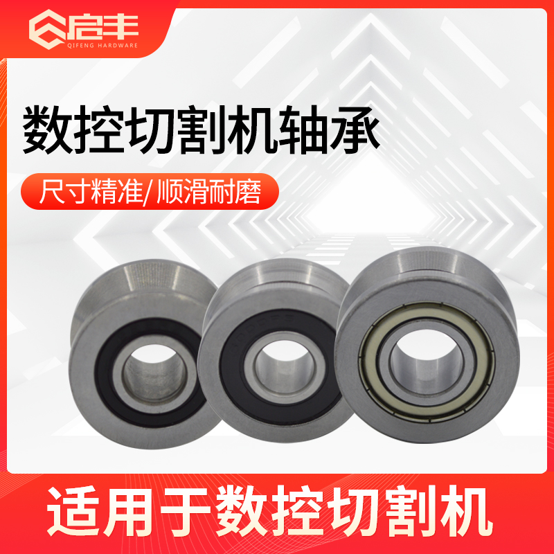 Equidistance numerical control cutting machine bearings U22T22V30V39 plasma numerical control cutting machine accessories manufacturer direct