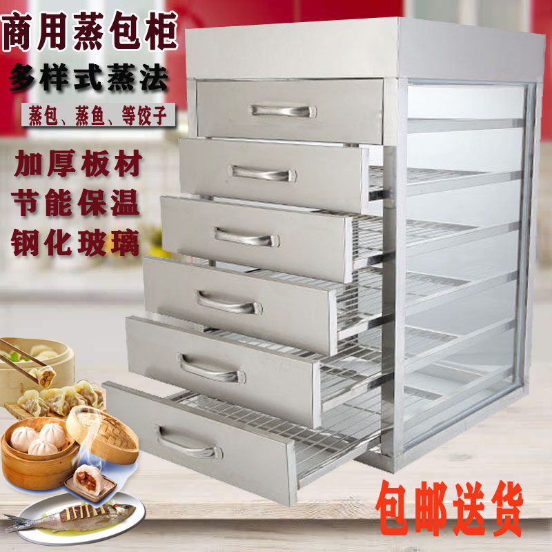 Steaming cabinet commercial glass drawer steaming cabinet steaming box stainless steel steaming furnace steaming cabinet steaming machine steaming furnace