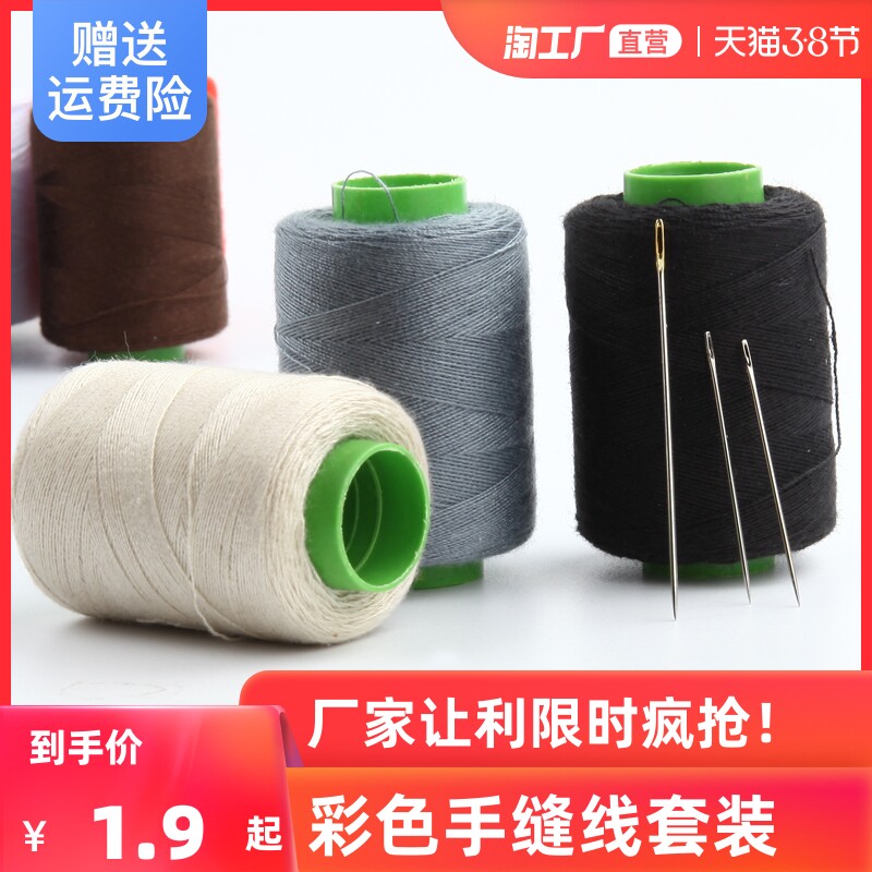 Household polyester hand stitching black and white color sewing set small roll hand sewing thread 402 thin thread send sewing needle