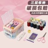 Коробка для бытовой иглы набор маленькая милая, портативная высокая многофункциональная многофункциональная игольчатая линия общежития игольчатая линия