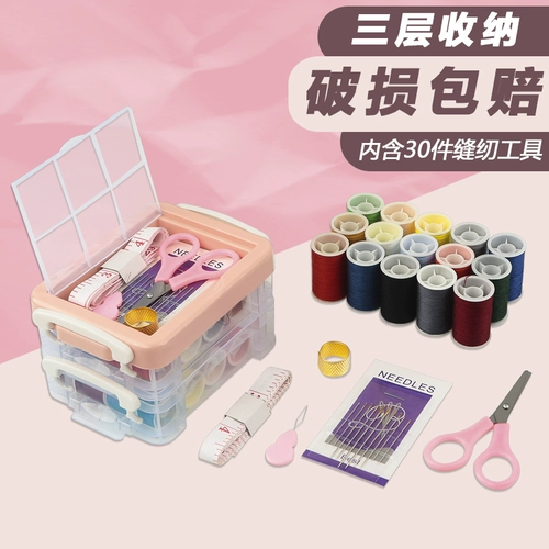 Коробка для бытовой иглы набор маленькая милая, портативная высокая многофункциональная многофункциональная игольчатая линия общежития игольчатая линия