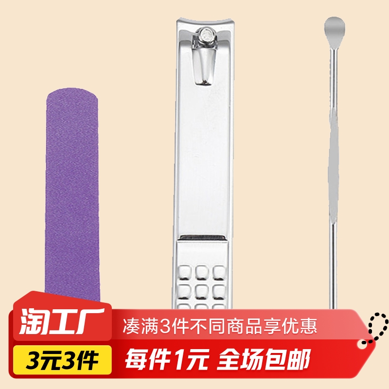 Ear spoon nail clippers file with 3 pieces-Taobao