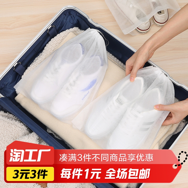 Woven Fabric Shoes Bag 5-Taobao