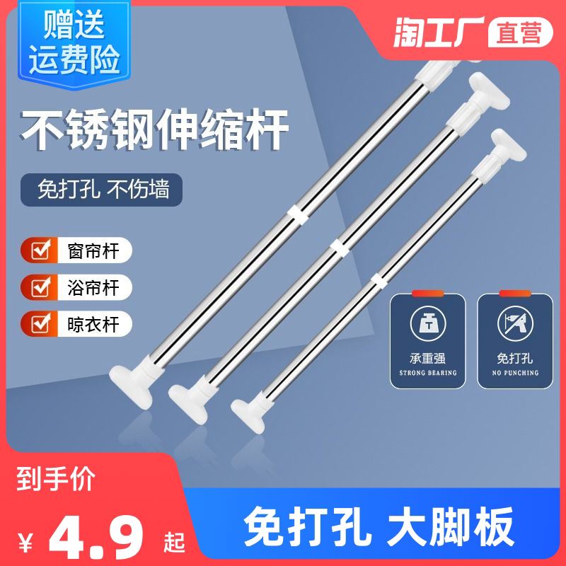 Punch-free telescopic clotheshorse Wardrobe Hung Clothes Rod Horizontal with window curtain rod toilet bath curtain rod bearing support bar-Taobao