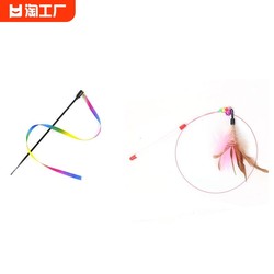 cat toy wire cat amusing stick colorful streamer feather bell cat self-pleasure relieve boredom interactive internet celebrity cat toy