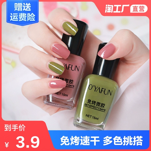 Лак для ногтей, быстросохнущий комплект для маникюра, полный комплект, популярно в интернете, без сушки в лампе, быстрое высыхание, широкая цветовая палитра, долговременный эффект