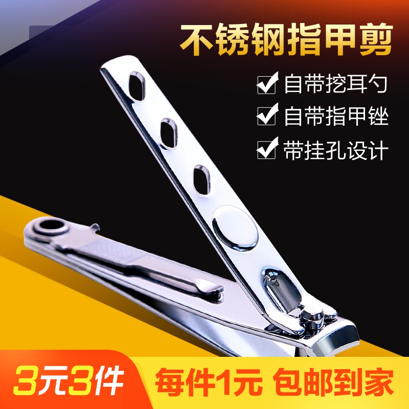 耳かきファイル付き大型爪切り 1パック マニキュアツール