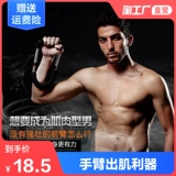 Тренажеры для подводных силовых устройств мужское запястье упражнения, рука силы