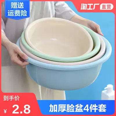 Plastic washbasin Household baby student dormitory washbasin Thickened Large foot washbasin Washbasin Washbasin Washbasin Washbasin Washbasin Washbasin Washbasin Washbasin Washbasin Washbasin
