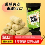 Больной -Фед -рис мох вкус около 6,8 г*20