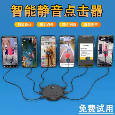 Physical clicker mobile phone screen automatic clicker simulation finger live livestream click link game software