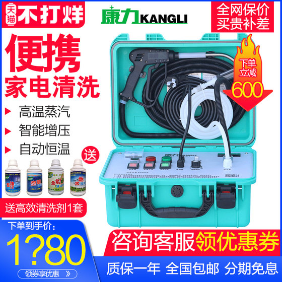 Canny Home Appliance Cleaning Equipment Multifunctional Range Hood Air Conditioning Cleaning Machine High Pressure High Temperature Steam Cleaning Machine