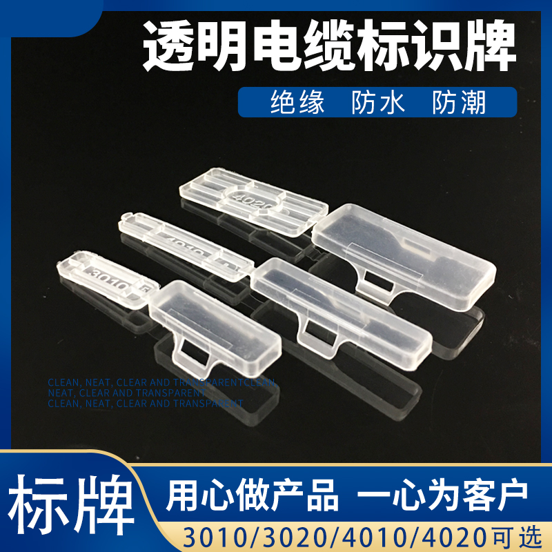 Transparent waterproof cable sign board Sign box label Wire label label Cable tie tag 3010 4010