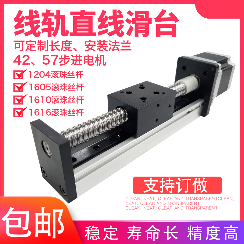 Single Wire Rail Ball Bearing Wire Rod Straight Linear Guide Rail Transmission Slide Rail Module Electric Slipway Stepper Motor Wire Rod Sliding Table