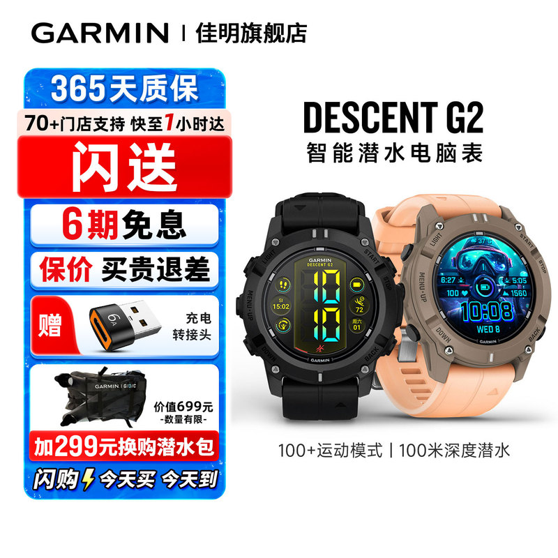 [Flash Sale] Garmin Descent G2 Diving Watch with Heart Rate, Blood Oxygen, Nfc Payment, Gps Positioning, Sports Modes, Waterproof, Snorkeling, Swimming Sports Watch G1 Diving Watch