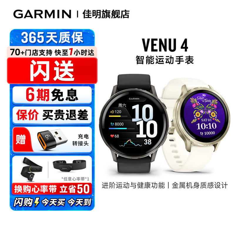 [Flash Sale] Garmin Venu 4 Smartwatch Multi-Frequency Multi-Satellite Led Flashlight Bluetooth Calling Fitness Yoga Running Swimming Waterproof Heart Rate Blood Oxygen All-Day Health