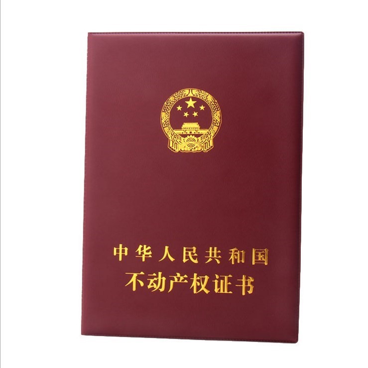 Household real estate certificate set certificate card cover certificate cover leather cover shell protection leather cover birth certificate protection cover