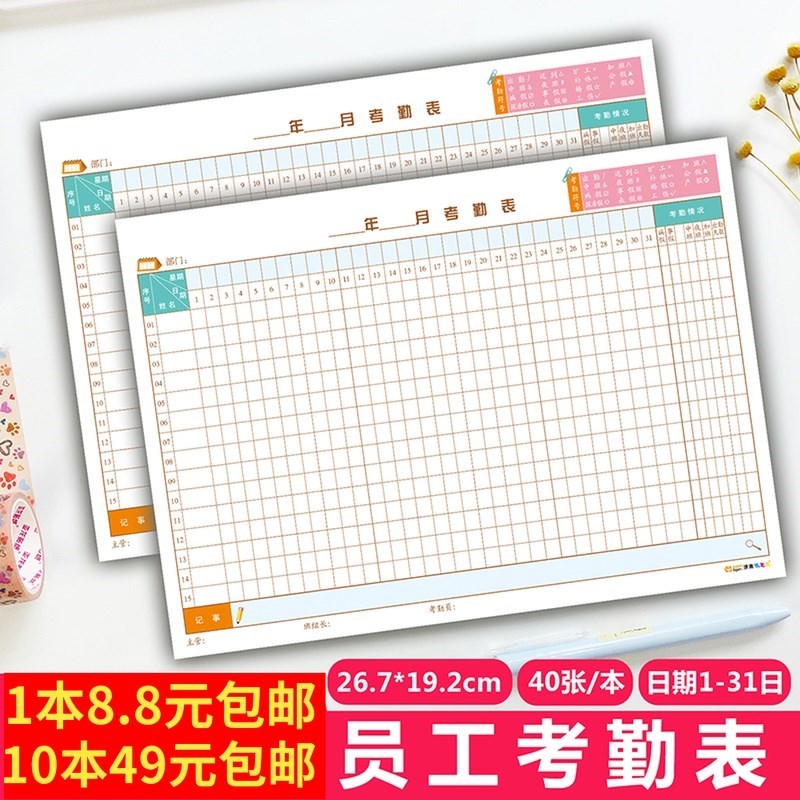 Work attendance sheet construction site worker employee log book attendance book personal work day book 31