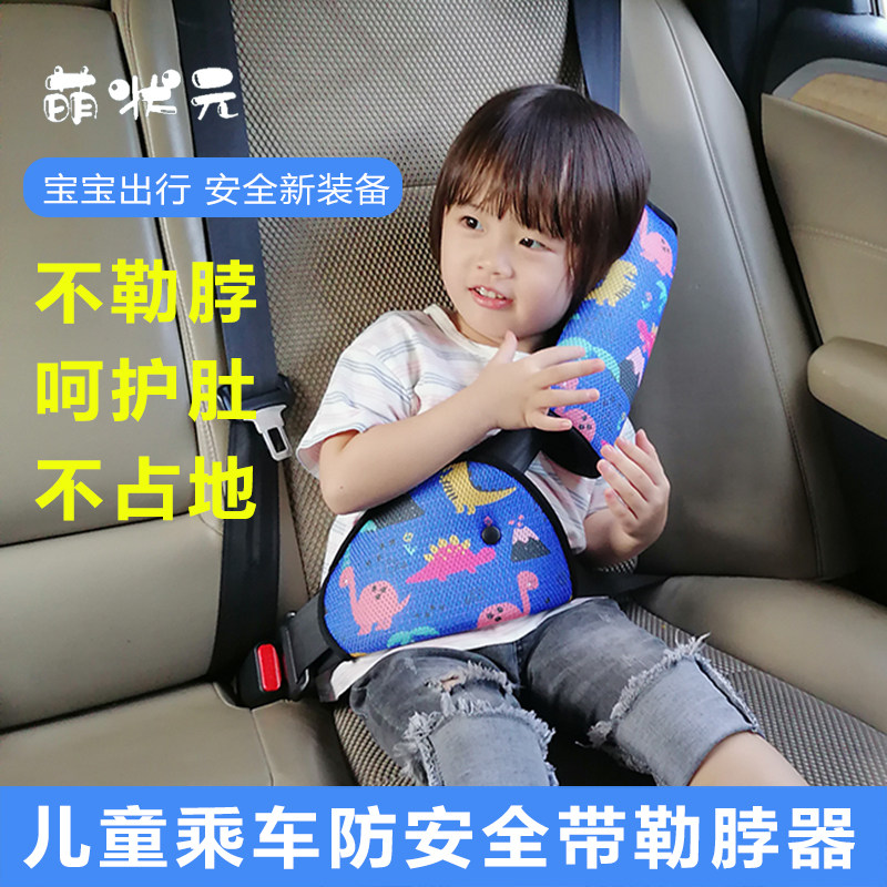 Children's car seat belt adjuster anti-stretching neck belly cover simple safety seat baby seat belt fixer