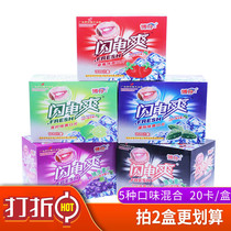 0 8G * 20 boxes of lightning cool vitamin C refreshing oral tablets mixed flavor candy snacks
