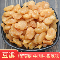 Fried crispy broad bean petal orchid bean shelled broad bean slices beef flavor crab yellow size packaging casual nut snacks