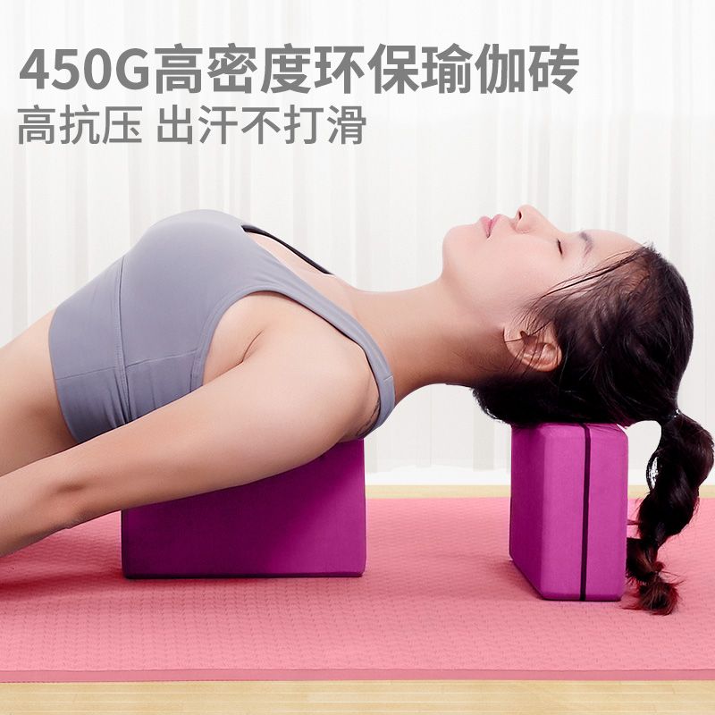 Yoga Brick High Density Children Jump Dance Special Brickwork Yoga Aids Press Leg Practice Foam Brick