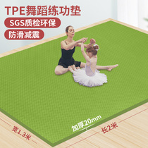 Double yoga mat thickened and widened 2 m tpe non-slip children dance dance practice mat floor mat skipping rope mat