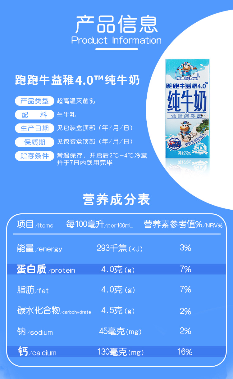 【纽麦福】跑跑牛全脂纯牛奶250ml*24盒