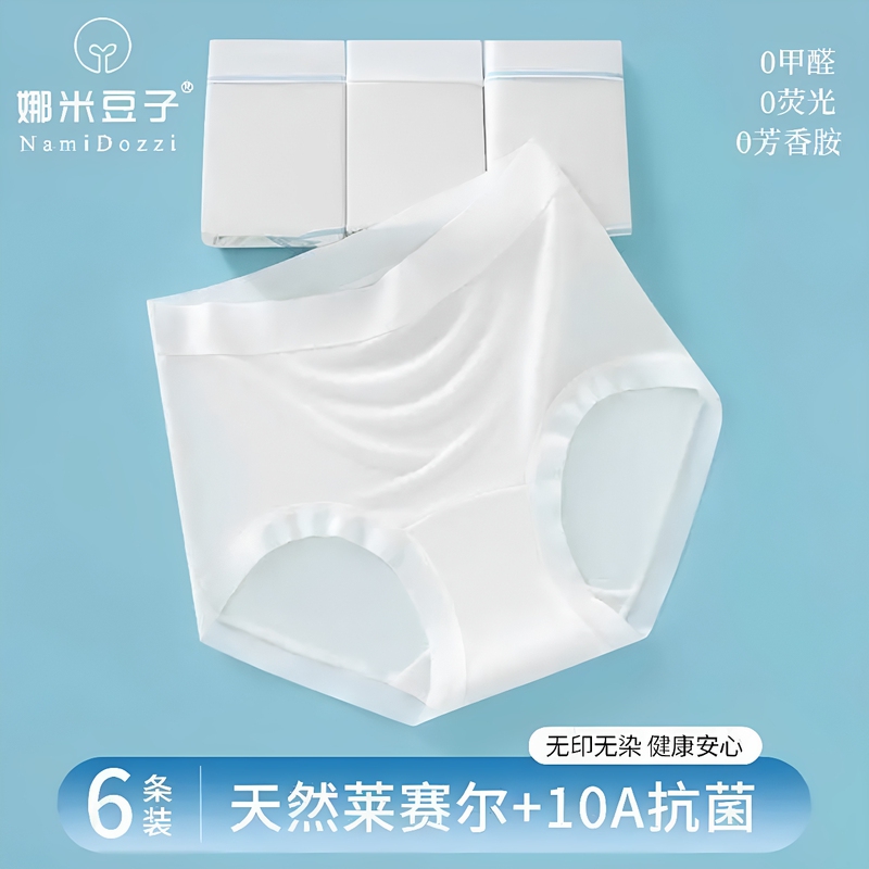 Nami Bean Natural Lyocell 6-Pack 10A Antibacterial Women's Underwear Nami Bean Natural Lyocell 6-Pack 10A Antibacterial Women's Underwear