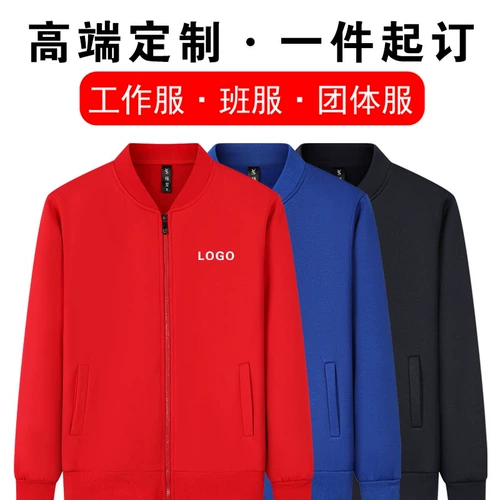 Толстовка для работы, демисезонная куртка, делается под заказ, с печатью вашего логотипа, с вышивкой, увеличенная толщина