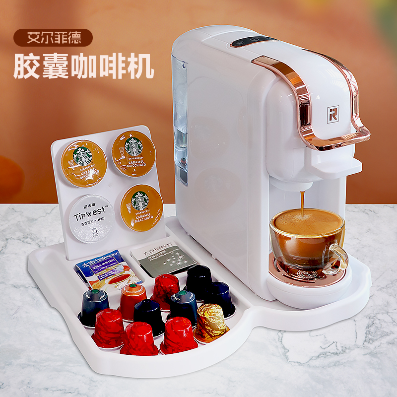 Alfid Universal Capsule Coffee Machine Multifunction Home Small US-style Compatible Capsule Powder Fully Automatic Machine