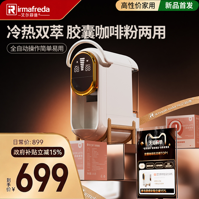 Alfield Capsule Coffee Machine Is Fully Automatic, Small, Official, Italian-Style Capsule Compatible with Coffee Powder Alfield Capsule Coffee Machine Is Fully Automatic, Small, Official, Italian-Style Capsule Compatible with Coffee Powder