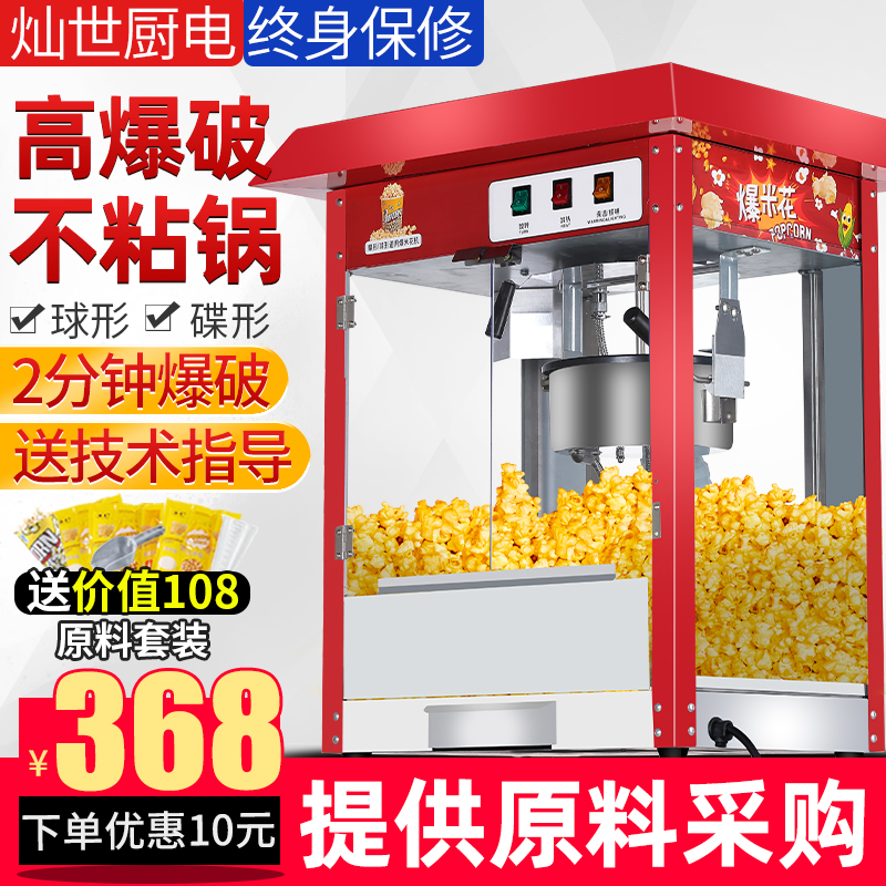 Popcorn machine commercial automatic butterfly-shaped bud grain rice flower machine stall with snack puffing machine popcorn machine