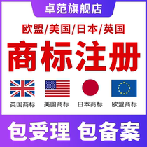 Amazon trademark registration application in the United States Japan and the European Union declaration of use trademark transfer copyright registration