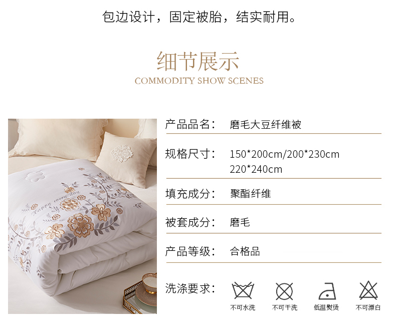 GELAOLY/格劳丽 大豆蛋白被加厚冬被 8斤 图4