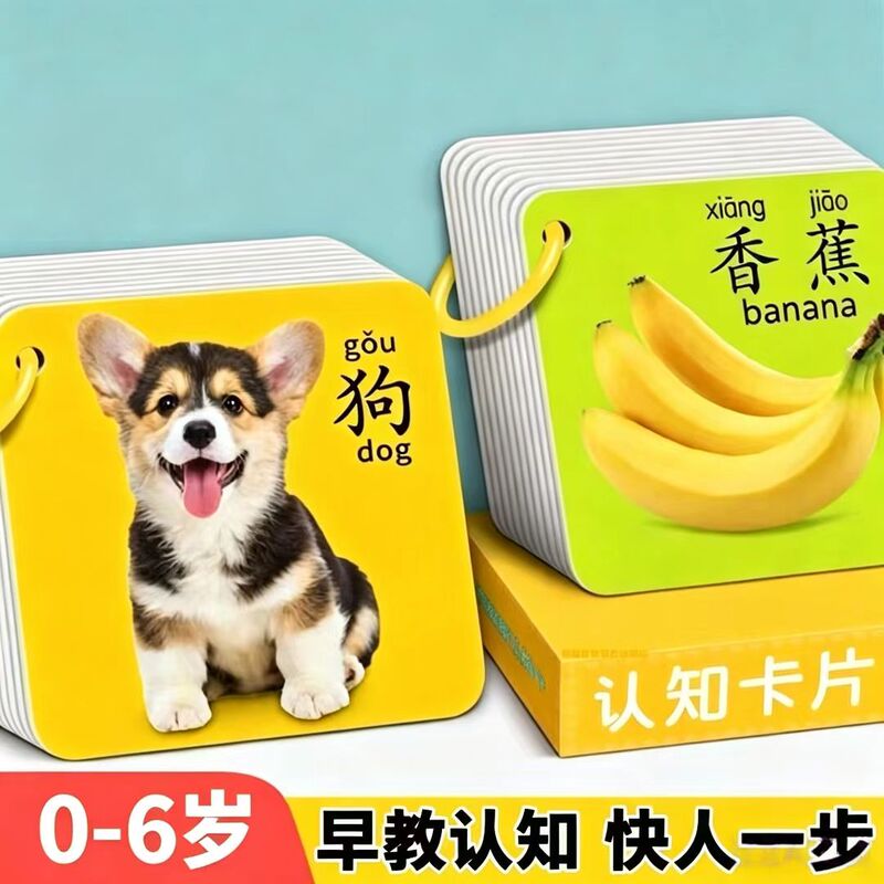 Animal Card Cognitive Early Education Kidsren's Literacy Book, Picture Recognition Enlightenment Book, Infant and Toddler One-Year-Old Educational Toys