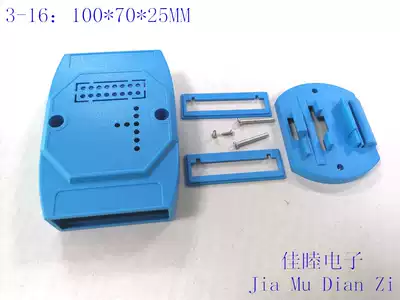 Adam module box Adam acquisition shell 3-16 light Orchid: 100*70*25 with rail gear screw