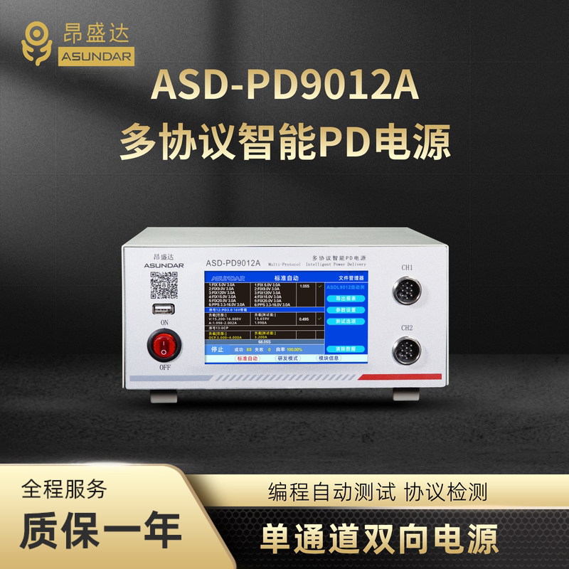 Angshengda Asd-Pd9012A Dual-Channel Programmable Intelligent Bidirectional Power Supply Multi-Protocol Fast Charging Tester