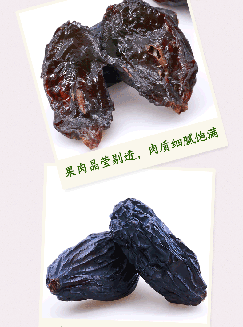 新疆免洗黑加仑葡萄干250g*2包