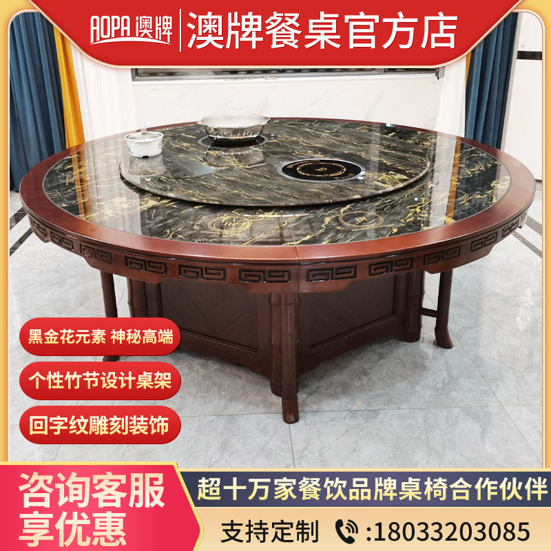 Australian brand Z106 hot pot dining table and chair combination solid wood electric marble dining table hotel restaurant club round table customization